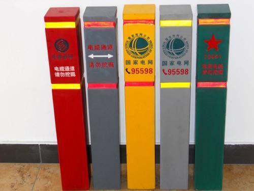 燕兴电力供水管道标志桩