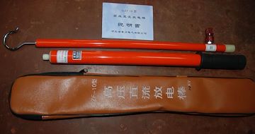 供应高压放电棒