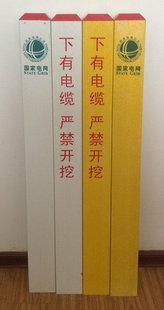 电缆标志桩