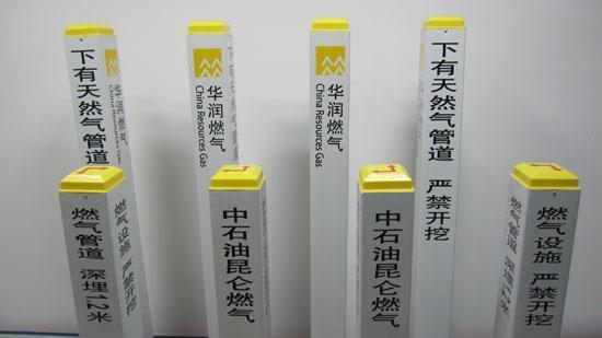 辽宁高压危险标志桩